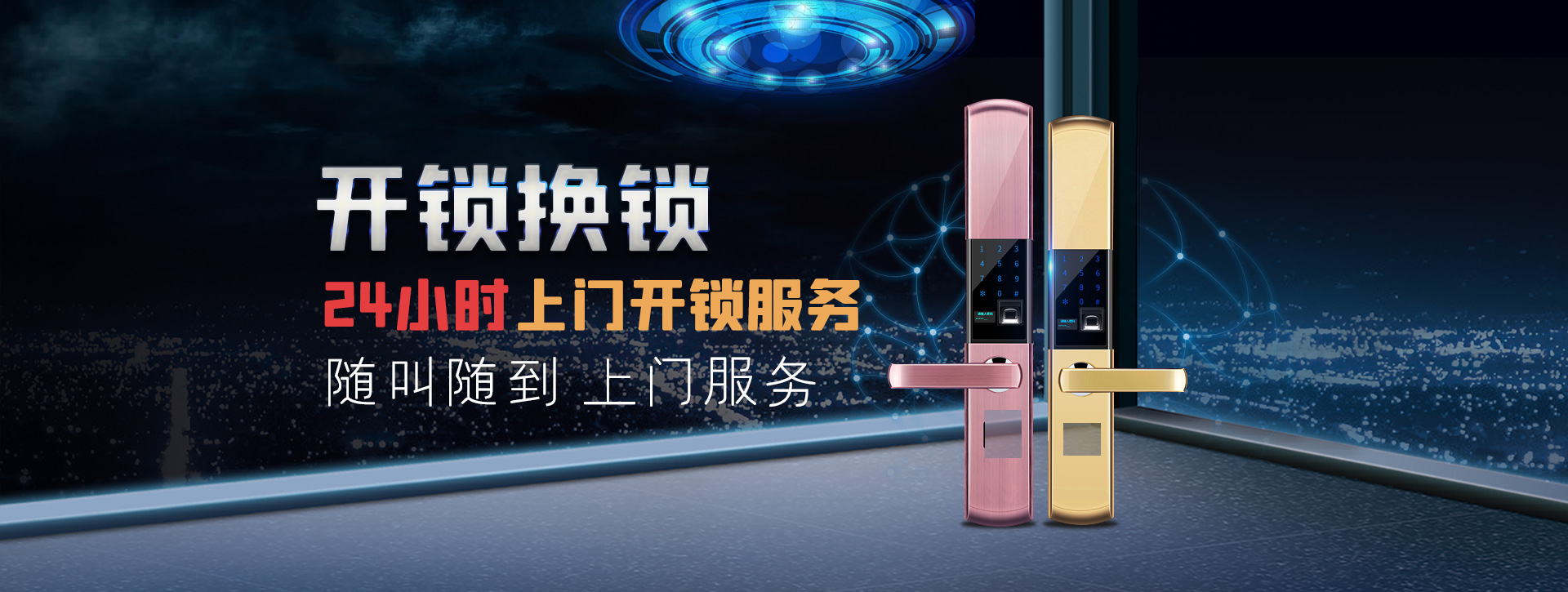 和田洛浦县banner02